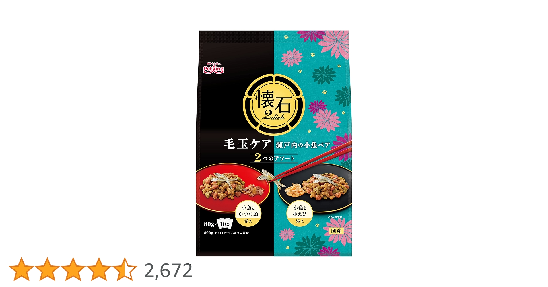 『9袋セット』懐石２dish 瀬戸内の小魚ペア ２つのアソート 800g Amazon | ペットライン 懐石2dish キャットフード 毛玉ケア
